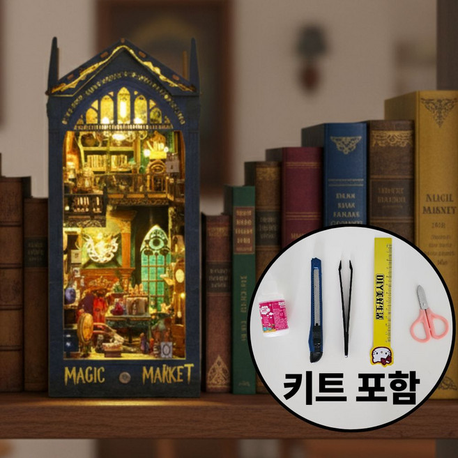 DIY 북눅 책꽂이 미니어처 하우스 고퀄리티 집만들기 매직 마켓, 1개