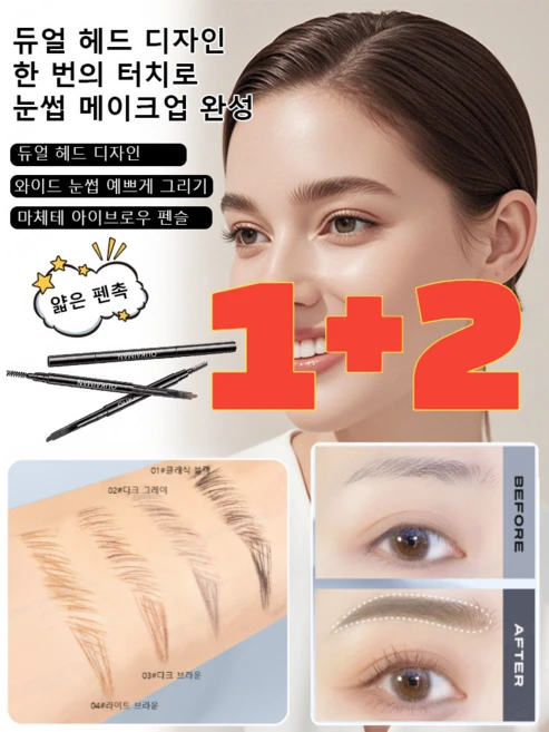 [1+2] QXQY 정밀한 하드 코어 아이브로우 펜슬 스키니 아이브로우 펜슬 슬림 아이브로우 펜슬 아이브로우 펜슬 블랙 그레이 다크, [1+2]01# 클래식 블랙 하드 브로우 펜슬*3, 400mg - 쿠팡