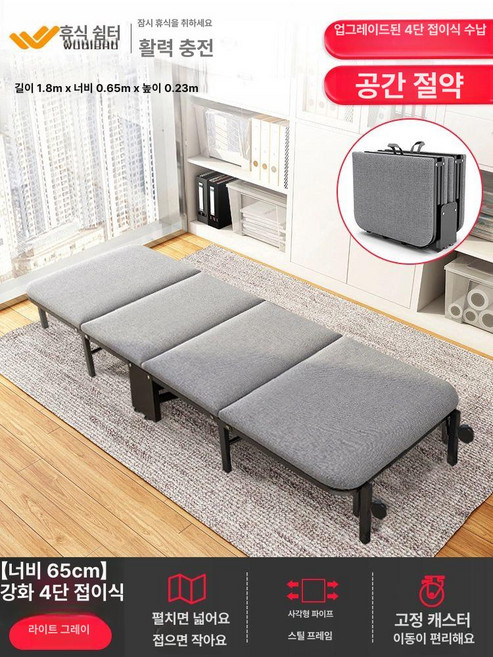 접이식 간이 침대 매트리스 폴딩베드 라꾸라꾸 각도조절, 65 두꺼운 스펀지 보강형