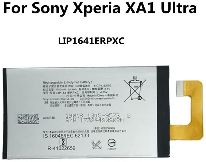 호환 LIP1641ERPXC 충전식 배터리 소니 엑스페리아 XA1 울트라 C7 스마트 휴대폰 교체 2700mAh, 01 Only Battery, 01 CHINA