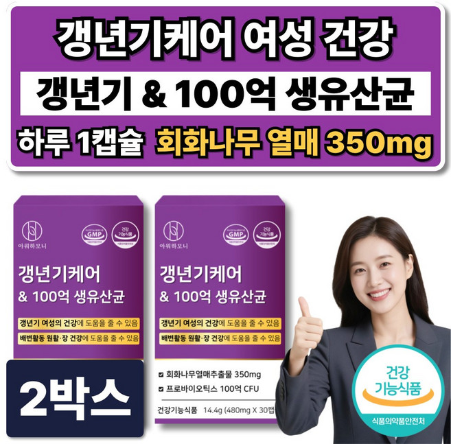 여성 갱년기유산균 100억 회화나무 여성호르몬 /10개 구매시 이알하나 ERr731 증정, 2박스, 30정