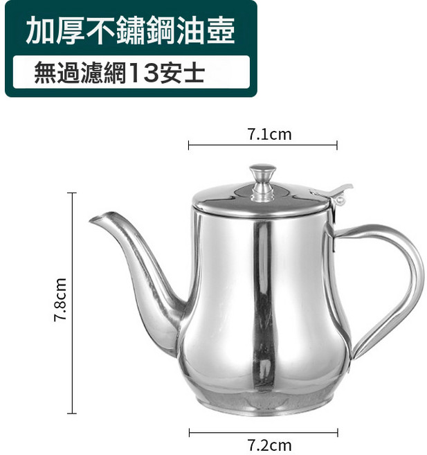 DFMEI 不鏽鋼加厚防漏安士酒壺家用茶壺調味瓶罐廚房用品倒裝油壺醬油瓶, 13oz:亮光(無濾網), 1個