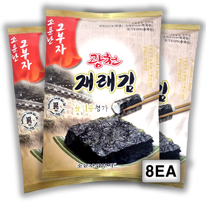 소문난삼부자 광천 전장재래김 60g 8봉 최근 생산한 김, 8개