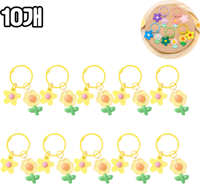 담다 10개입 컬러 소프트 레진 꽃모양 키링고리
