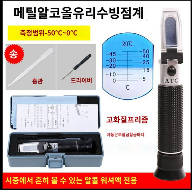 알콜도수 측정기 주정계 디지털 소주 080도 막걸리 농도 주정도, C, 1개