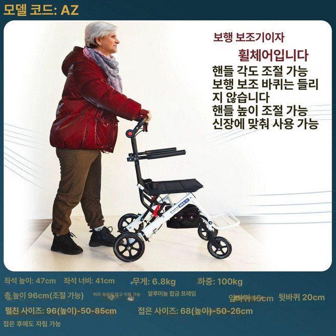 어르신 휴대용 유모차 보행기 휠체어 실버카 접이식 간이 노인, 1개