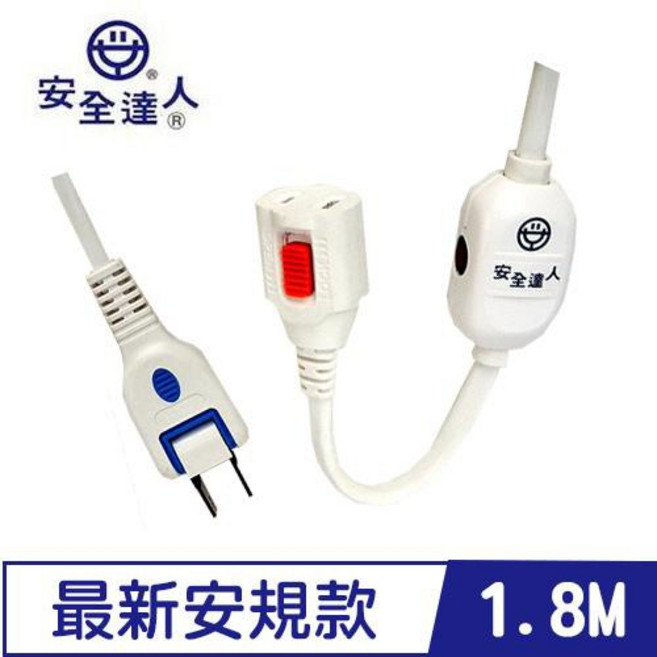 安全達人 2P防脫落 可鎖定中繼延長線 15A 1650W, 1個, 6尺(1.8M)=180cm