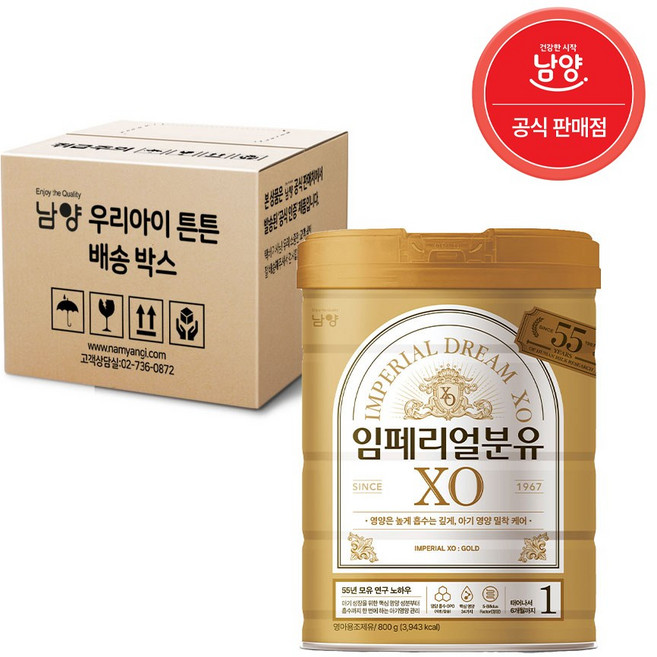 임페리얼XO 로얄 클래스 분유 1단계, 800g, 1개