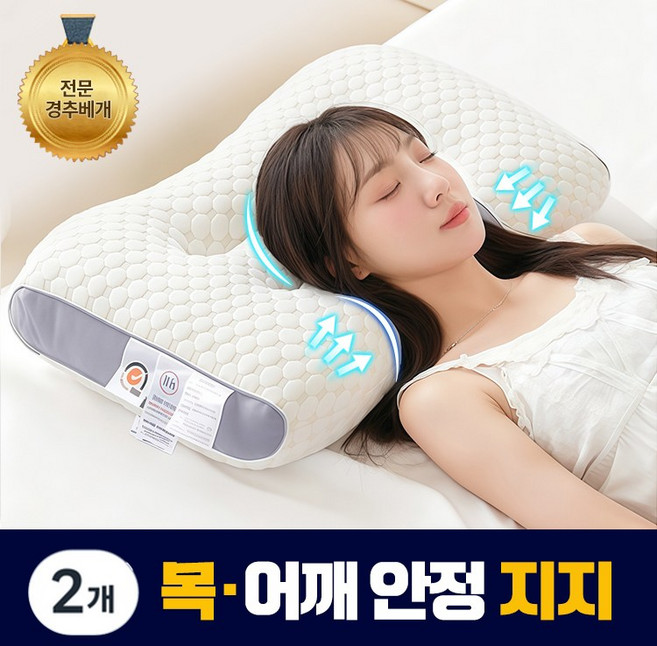 헤르티만 목편한 숙면 경추 베개, 2개, 화이트
