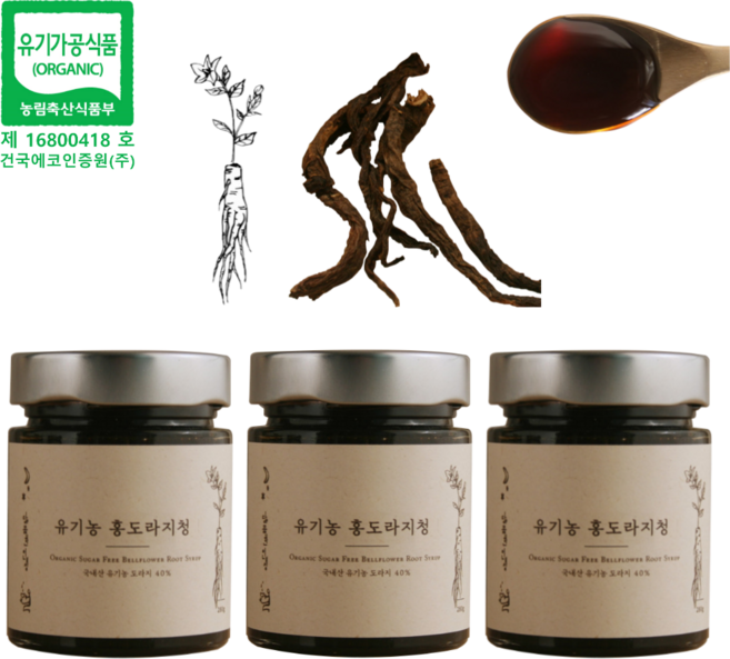 국산 유기농 수제 홍도라지청 흑도라지청 홍도라지조청 흑도라지조청 홍도라지차 흑도라지차 약도라지청 약도라지조청 약도라지차 280g 3병, 1개입, 3개