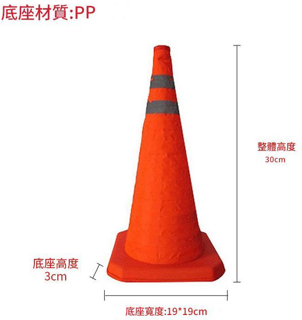 折疊三角錐 安全警示錐 交通安全三角架, 30公分伸縮交通錐(無附燈), 1個