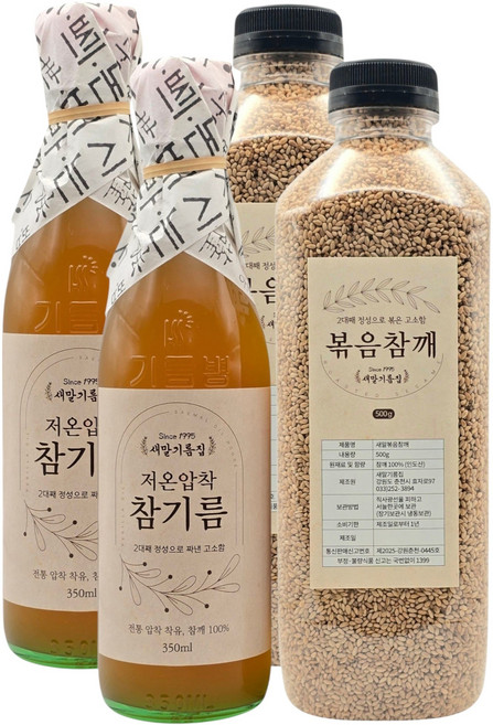 새말기름집 참기름+볶음참깨세트 방앗간 저온압착 참기름 350ml+고소한 볶음참깨500g 통참깨, 2세트