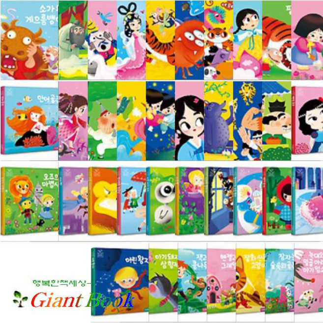 블루 버드 세계 명작 전래 동화 팝업북 선택구매 백설공주 인어공주 라푼젤 해님달님 등, 미운 아기 오리