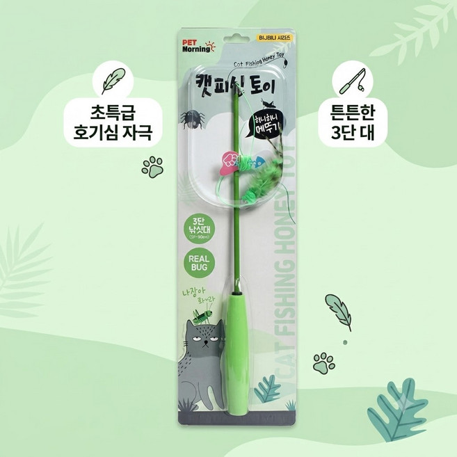 펫모닝 캣피싱 허니허니 메뚜기 3단 낚싯대, 그린, 1개