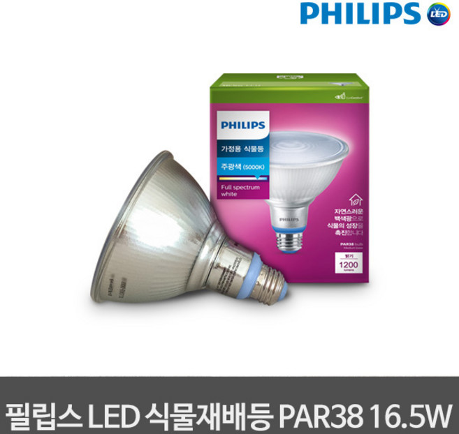 필립스 LED 식물등 식물 LED 전구 조명 램프 PAR38 16.5W 생장등 성장등, 주백색, 1개