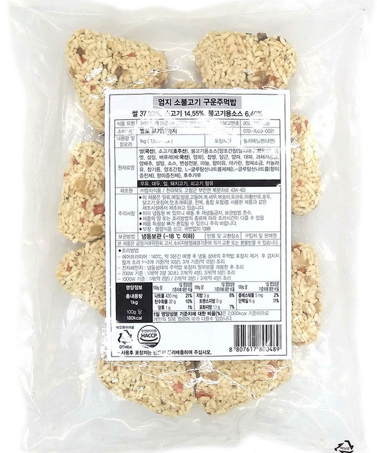 엄지 소불고기 구운주먹밥 1kg, 1개