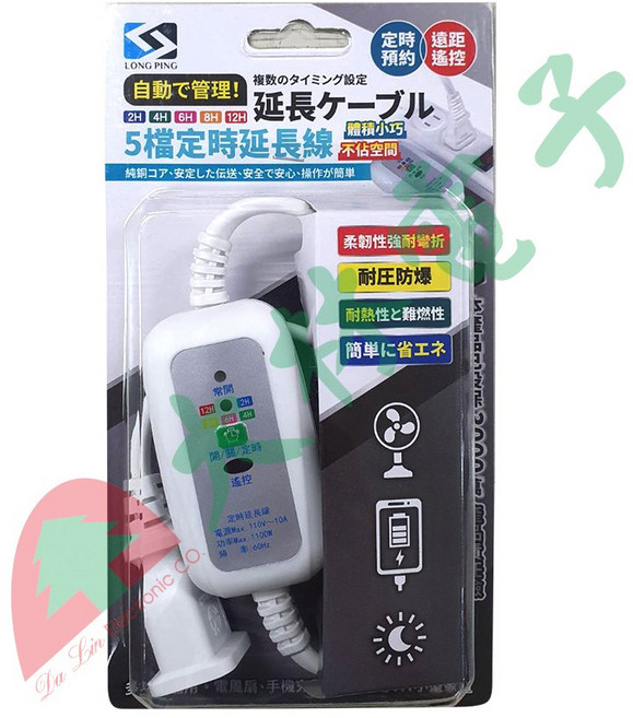 大林電子 LONG PING 延長線 中繼線型定時器 TUE-450 智能定時 安全耐用 省電方便, 1個