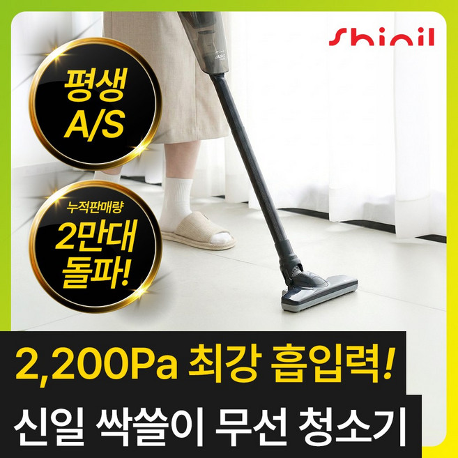 [최신형 괴물 흡입력] 신일 무선 청소기 핸디 소형 미니 핸드 원룸청소기, 블랙, 무선청소기