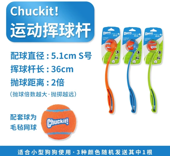 피트 인터랙티브 펫 토이 처킷 볼 강아지 놀이용 장난감 고무공 가져오기 막대 애완동물 오락용, 06 운동용 스윙 연습기 14S