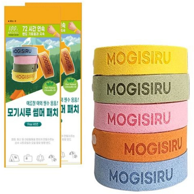 모기시루 팔찌 아로마오일 방향밴드, 옐로우, 1개