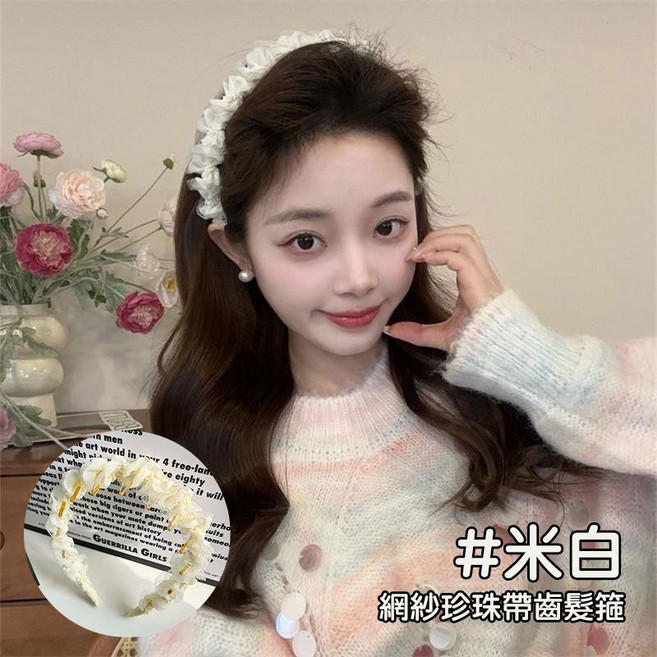 人魚朵朵 網紗珍珠帶齒髮箍 防滑可調整 另有豹紋款