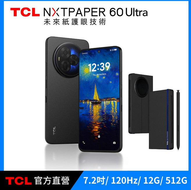 TCL NXTPAPER 60 Ultra 7.2吋 120Hz 5G智慧手機 12GB 512GB 星雲黑 附MagFlip皮套手寫筆, 星雲黑 , 標配+MagFlip皮套(含手寫筆)