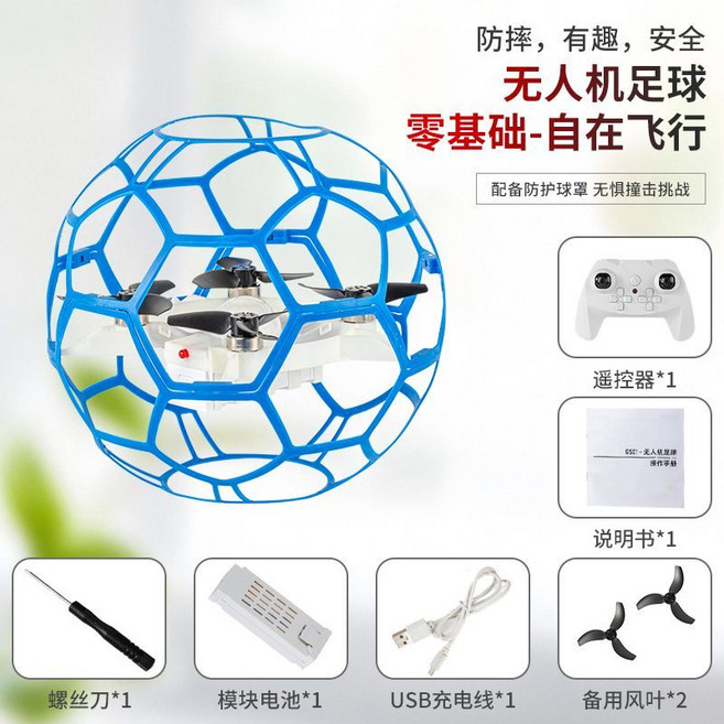 球形無人機 一鍵起降/360°翻滾/盤旋 1電池, 單原廠電池遙控器電池+備用風葉+原廠充電線, 進階組-藍色-7.4V大馬力-直徑200-無刷電機