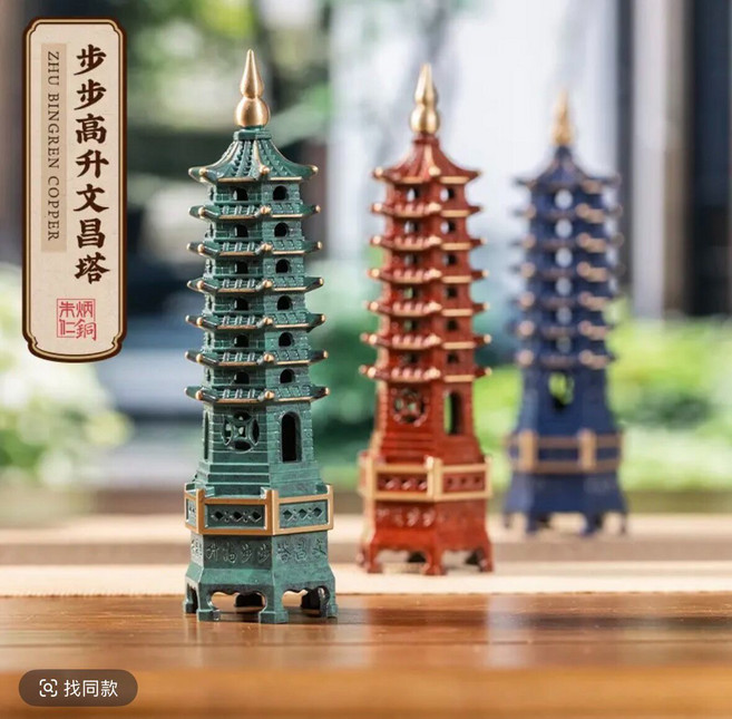 朱炳仁銅 步步高升 文昌塔, 如圖所示, 1個