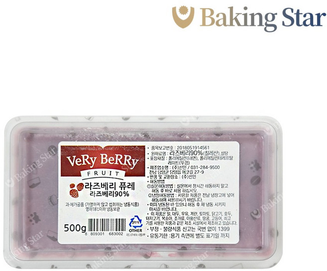 베리베리 냉동 라즈베리 퓨레 500g 과일퓨레 [아이스박스포함], 1개
