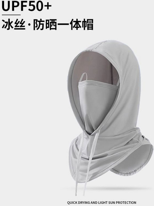 冰絲防曬頭套 麵罩帽 全臉防曬帽 抗UV 口罩帽, 淺灰-UPF5O+,【戶外必備】冰感親膚