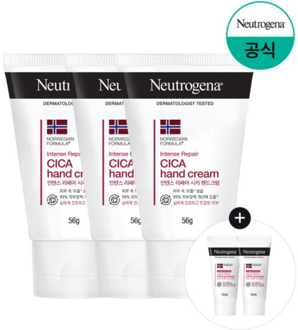 [뉴트로지나] 인텐스 리페어 핸드크림 56g x3+(증) 시카에멀젼 15ml 2개, 3개