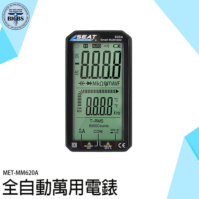 SEAT 數位萬用電表 MET-MM620A, 1個