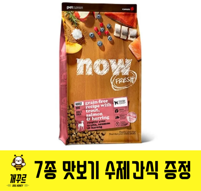 [개꾸르] 7종 수제간식 + now 피쉬 그레인프리 올브리드, 9.98kg, 2개, 연어
