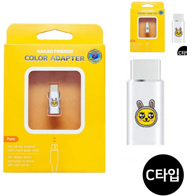 컬러 어답터 C타입 무지, 쿠W 본상품선택, 1개