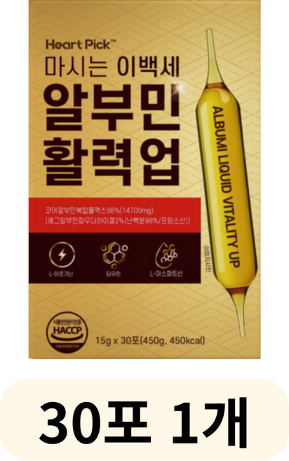 마시는 이 백세 알부민 활력업 정품 100% 식약처인증 된 제조시설 단백질 보충제 하트픽, 30개, 15g
