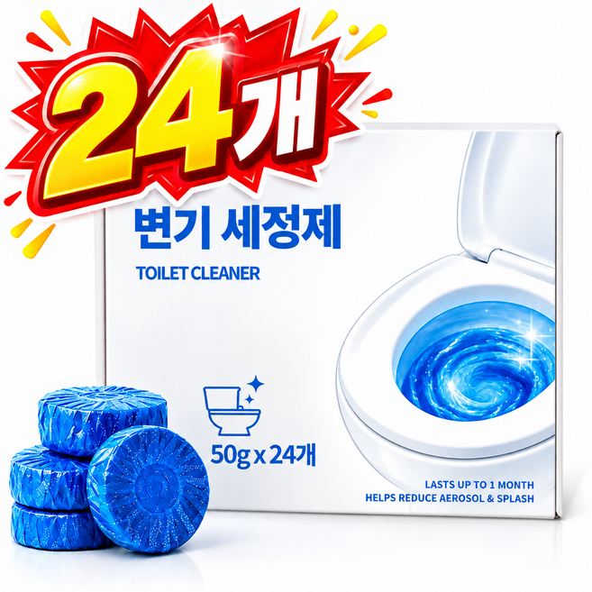 스피세프 오래 지속되는 화장실 변기 세정제 파란물, 24개, 50g