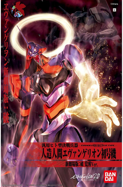 BANDAI 新世紀福音戰士 新劇場版:破 初號機 覺醒版 模型, 1個