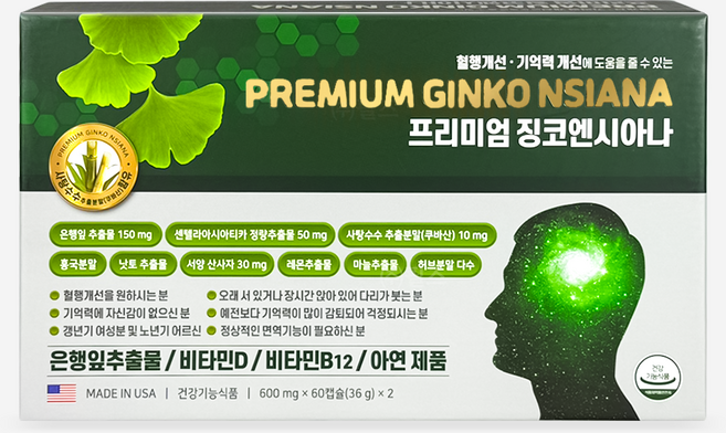 혈행 개선 프리미엄 징코엔시아나 은행잎추출물 센텔라아시아티카 낫토추출물 서양산사자 마늘추출물 혈행 기억력 개선에 도움 120캡슐 4개월분, 120정, 1개