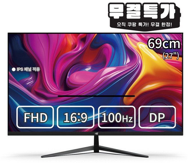 이트로이 27인치 FHD 100Hz DP지원 모니터 게이밍 사무용 멀티 VSG271DP100, 271DP100블랙 (무결점), 68cm