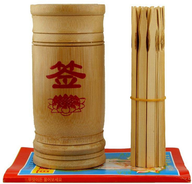 산통 산대 육효 관음 64괘 점통 산가지 황동, 화이트 빈 튜브+서명장+50, 1개