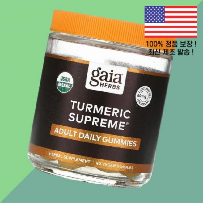 가이아 허브 강황 터메릭 커큐민 슈프림 성인 어덜트용 데일리 젤리 구미 베지테리안 40정 Gaia Herbs Turmeric Supreme Adult Daily Gummies, 40, 1