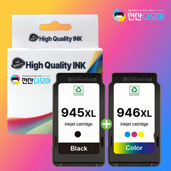 캐논 PG-945+CL-946 세트 호환 잉크 MG2490 MG2590 MG3090 MX499 IP2890 TS3392 TR4590 TS3190 3배 대용량, 1개, PG945+CL946 세트