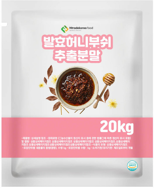 발효허니부쉬추출분말 20kg, 1개