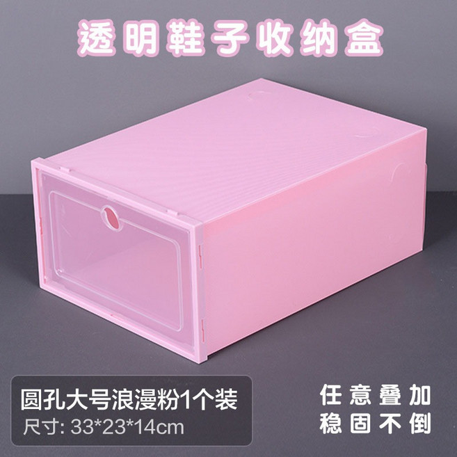 透明鞋子收納盒 任意疊加, 1個, 1件裝（顏色備註）
