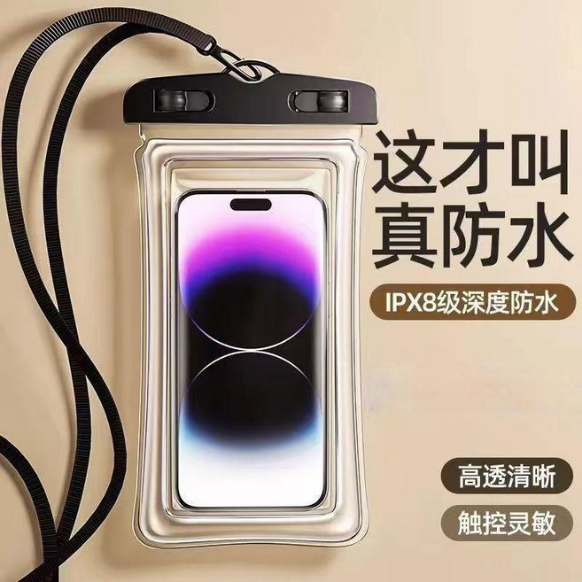 手機防水袋 可觸屏 IPX8級深度防水 水下拍照, 1個裝, Y-波順百貨： 氣囊防水袋 可觸屏+拍照,Y-普通品質：無氣囊 1個裝 無觸屏, 無氣囊, 無觸屏