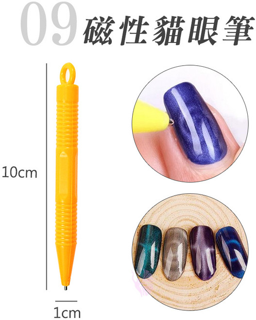 鑽石堂美甲 - 美甲貓眼膠磁鐵棒 貓眼光撩膠專用, 1個, 貓眼【磁力筆】