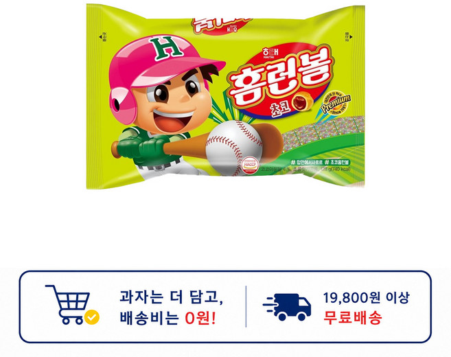 해태 제과 홈런볼 초코, 128g, 1개