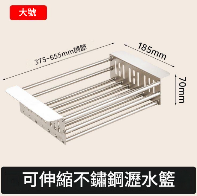 可伸縮不鏽鋼廚房瀝水架, 大號, 1個