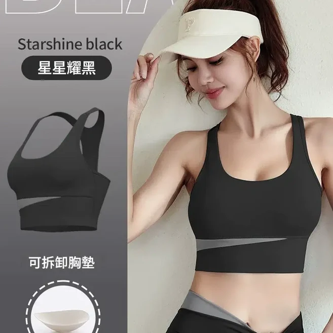 運動瑜伽背心 高強度防震 可拆卸胸墊, 星耀黑 運動瑜伽背心 穩固不跑杯, 1