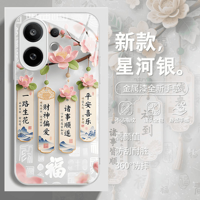 一路生花 vivo V50 手機殼 玻璃保護殼
